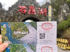 -石燕湖生态旅游景区