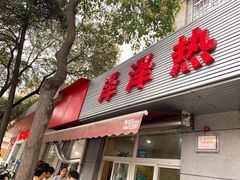 -非凡烧烤(历史博物馆店)