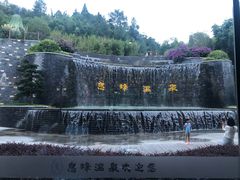 -息烽温泉