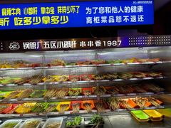 -钢管厂五区小郡肝串串香(通锦桥店)