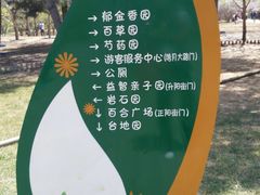 -长春公园(普阳街道)