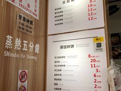 -晓友烧麦(光华村店)