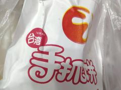 奶香手抓饼-奇滋豆味(南十四道街店)