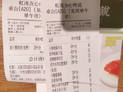 -点心传说·粤菜点心(佐阾虹湾店)