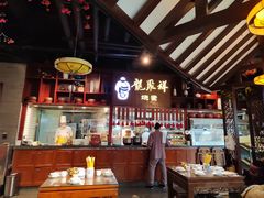 -龍聚祥烧麦馆(万达店)