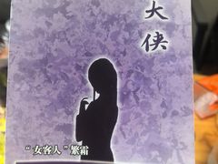 -戏精管理局·剧本杀·桌游·血染钟楼