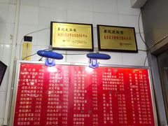 -易记皮肚面(明瓦廊店)