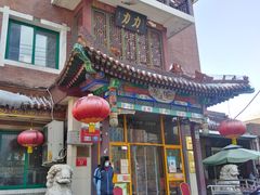 -力力豆花庄(广渠门店)