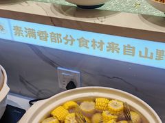 -素满香·全民食养自助(长宁龙之梦店)