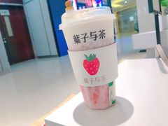 莓莓鲜奶-叶子与茶(苏宁广场店)