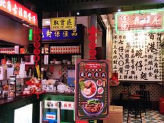 门面-香港十三座(宝山万达店)