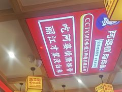 -阿婆情腊排骨火锅(金虹路店)