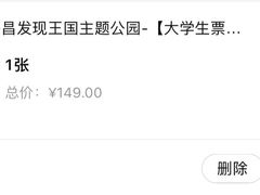 -大连海昌发现王国主题公园