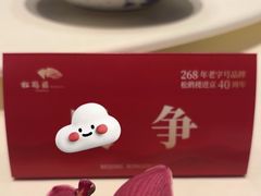 -松鹤楼·非遗·苏帮菜(融科店)