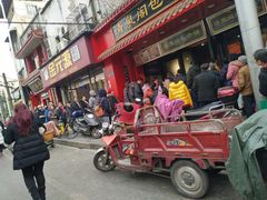 门面-清泉阁包子饺子·刀削面(五一店)