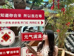 -田园印象·成都土菜院子(华阳店)