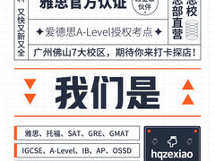 -环球雅思·托福·ALevel·OSSD·DSE·留学英语培训学校(体育西校区)