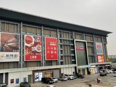 -北京华联购物中心(同成街店)