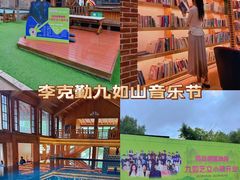 -九如山休闲旅游度假区