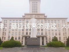 -南开大学(八里台校区)