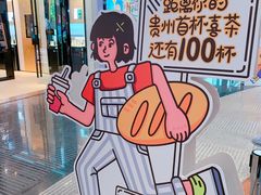 -喜茶(贵阳国贸逸天城店)