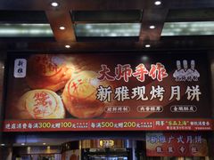 -光明邨大酒家(淮海路店)