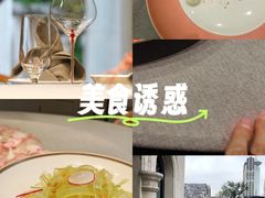 -虹御轩·传承江浙菜(虹桥店)