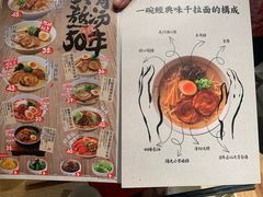 -味千拉面(煌华新纪元购物广场店)