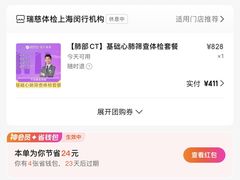 -瑞慈体检上海松江机构