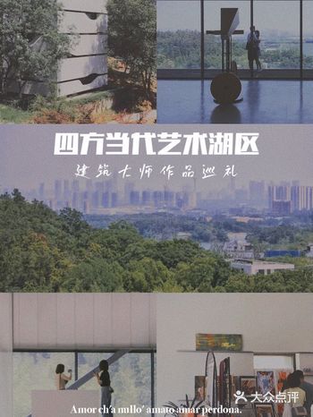 南京旅游｜建筑大师巡礼·四方当代艺术湖区·打卡攻略