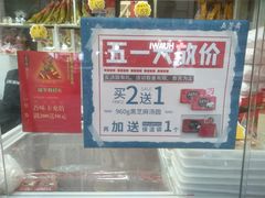 -五芳斋(中山大道总店)