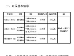-矿泉游泳场