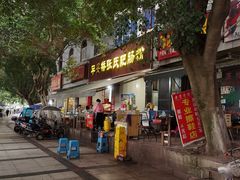 -平安桥张氏肥肠粉