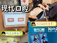 -常州现代口腔门诊部