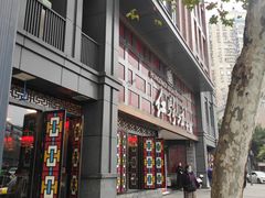 门面-红鼎坊·老成都火锅(新南门店)