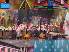 -不可思议减压馆·解压博物馆·摔碗发泄·团建定制