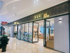 门面-泸溪河桃酥(金坛吾悦广场店)