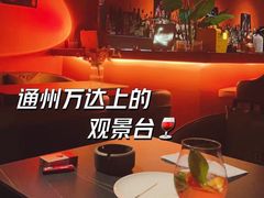 -C lounge(通州万达店)