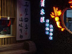 -百家班(市府店)