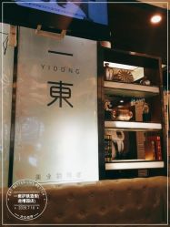 -一東造型烫发染发