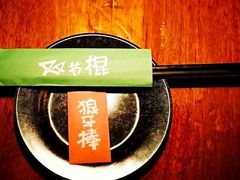 餐具摆设-大灰狼(中心书城店)