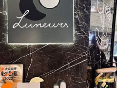 -LUNEURS月乐诗·法式冰淇淋(环贸店)