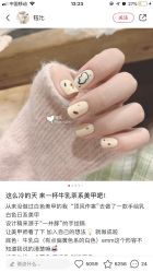 -SixOne六一日式美甲美睫