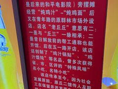 -老丘丘(较场口店)