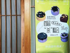 -小淘圆儿·四季口味蛋糕