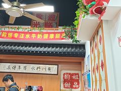 -韵姐牛奶甜品世家