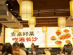 -八碗湘长沙市井菜(坡子街店)