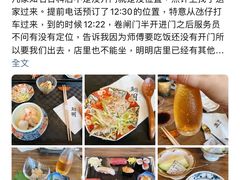 -鮨玥