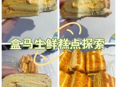 -盒马鲜生(富田新天地店)