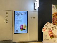 -喜茶(北京丰台银座和谐广场店)